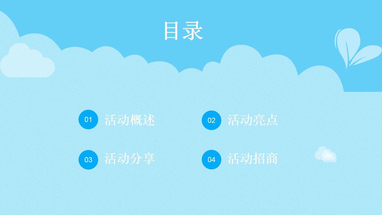 1684908256 a5edf932cf9929b - 皮卡丘亲子运动会