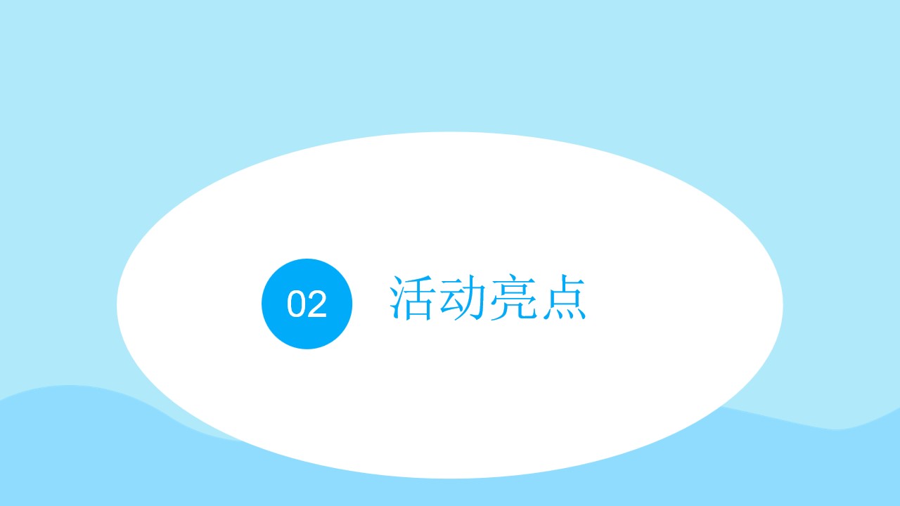 1684908284 0f927bc20e699d3 - 皮卡丘亲子运动会