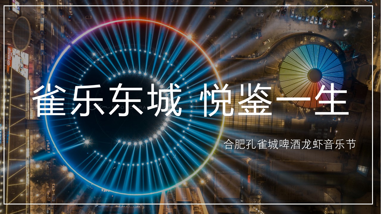 1684908331 561051a510bdcc5 - 啤酒龙虾音乐节