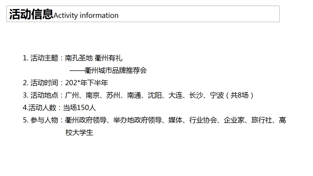 1684910975 b207e1016ea0a91 - “南孔圣地.衢州有礼”城市品牌推介会