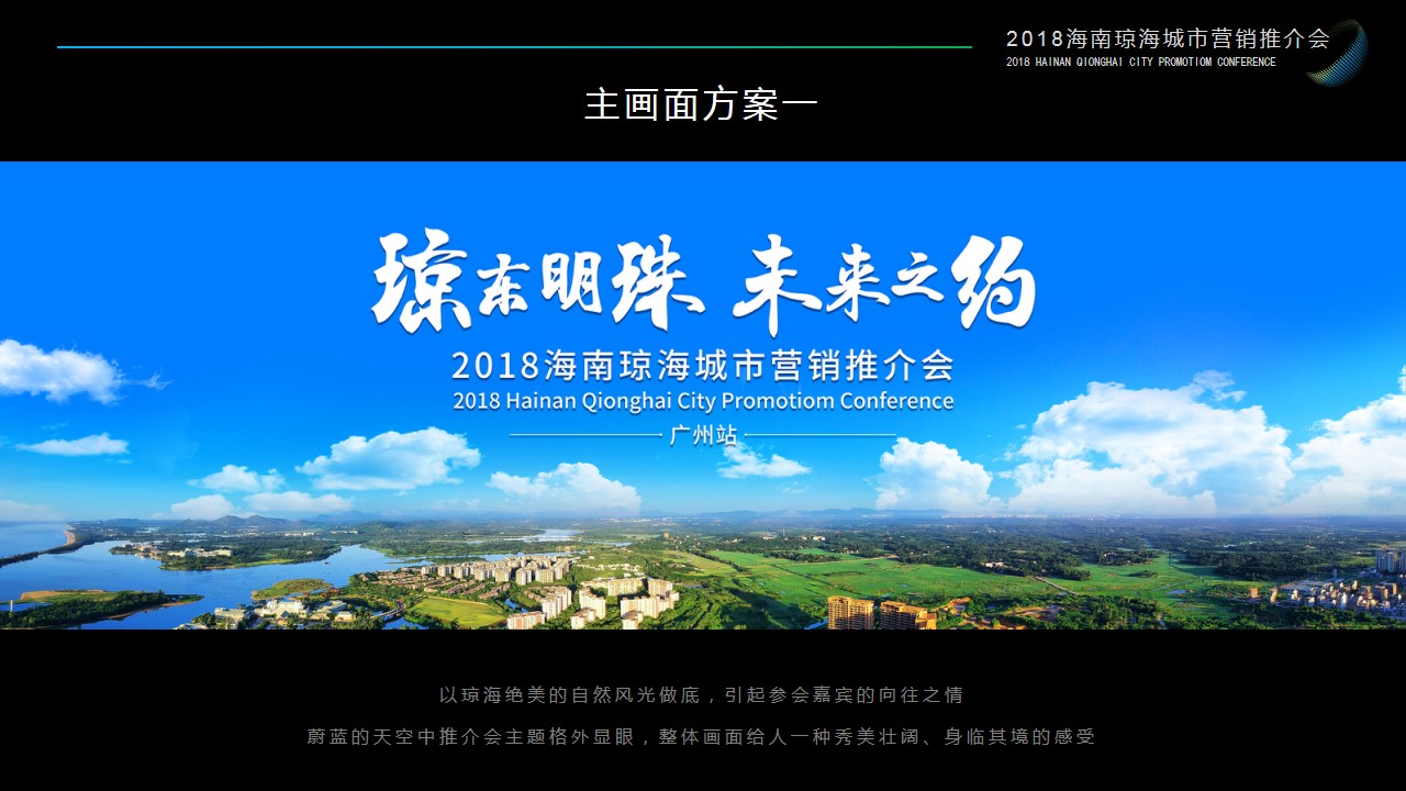 1684911372 d14efb4b491c1b2 - 城市营销推介会