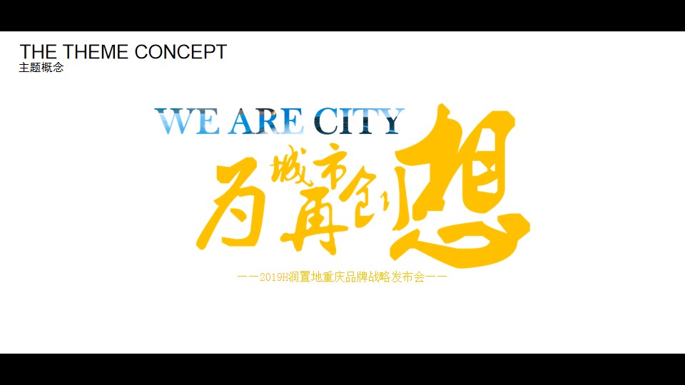 1684911449 42598eae9c79557 - 地产高端发布会：某地产项目品牌发布会暨新品推介会活动策划方案