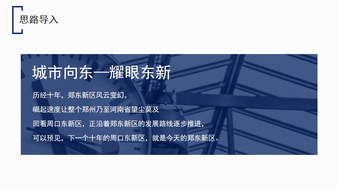 1684911517 50e3092c82ce78d - 地产项目昌建经济论坛暨品牌推介会活动方案
