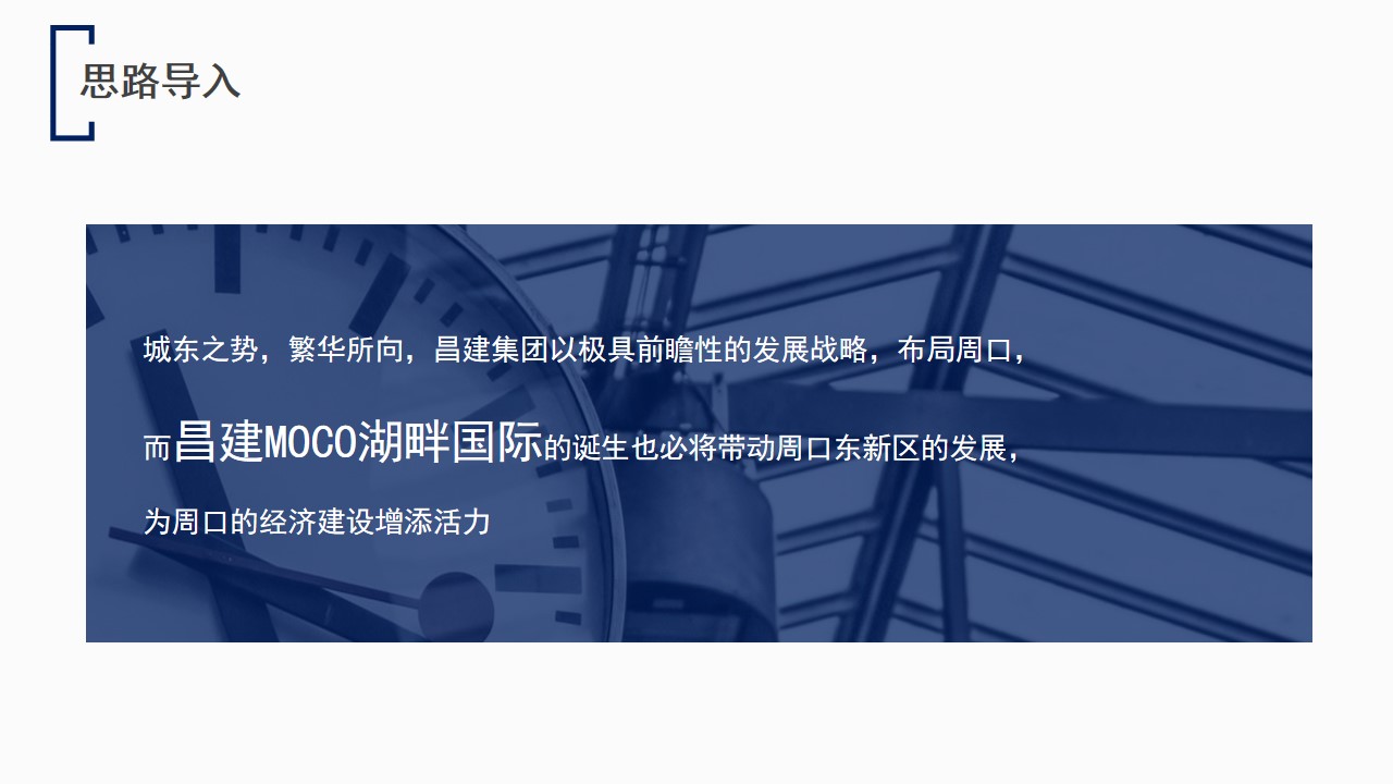 1684911525 a226fd4163bf13c - 地产项目昌建经济论坛暨品牌推介会活动方案
