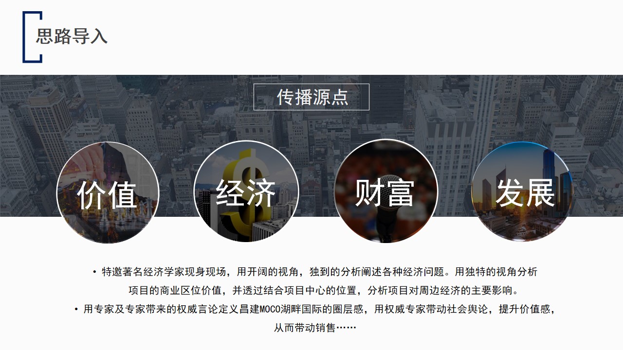 1684911534 42598eae9c79557 - 地产项目昌建经济论坛暨品牌推介会活动方案