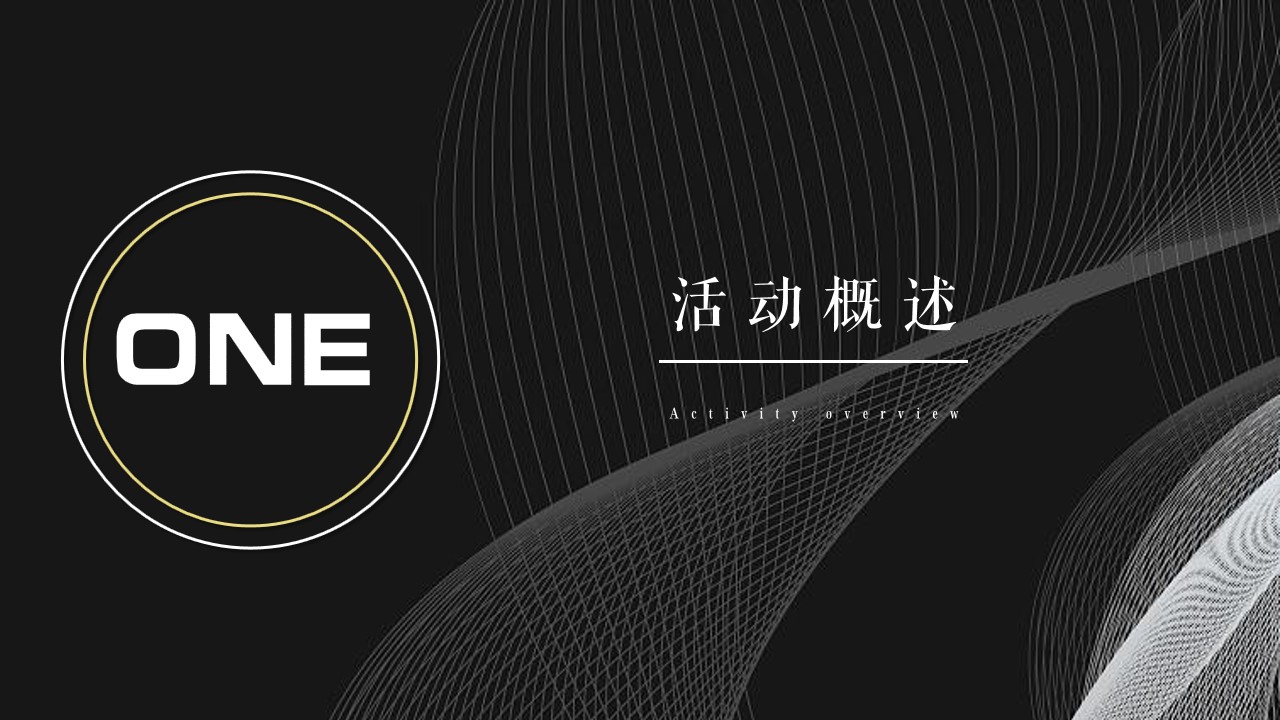 1684911726 d14efb4b491c1b2 - 地产项目示范区开放暨品牌产品推介会（城芯之上 亿见未来主题）活动策划方案