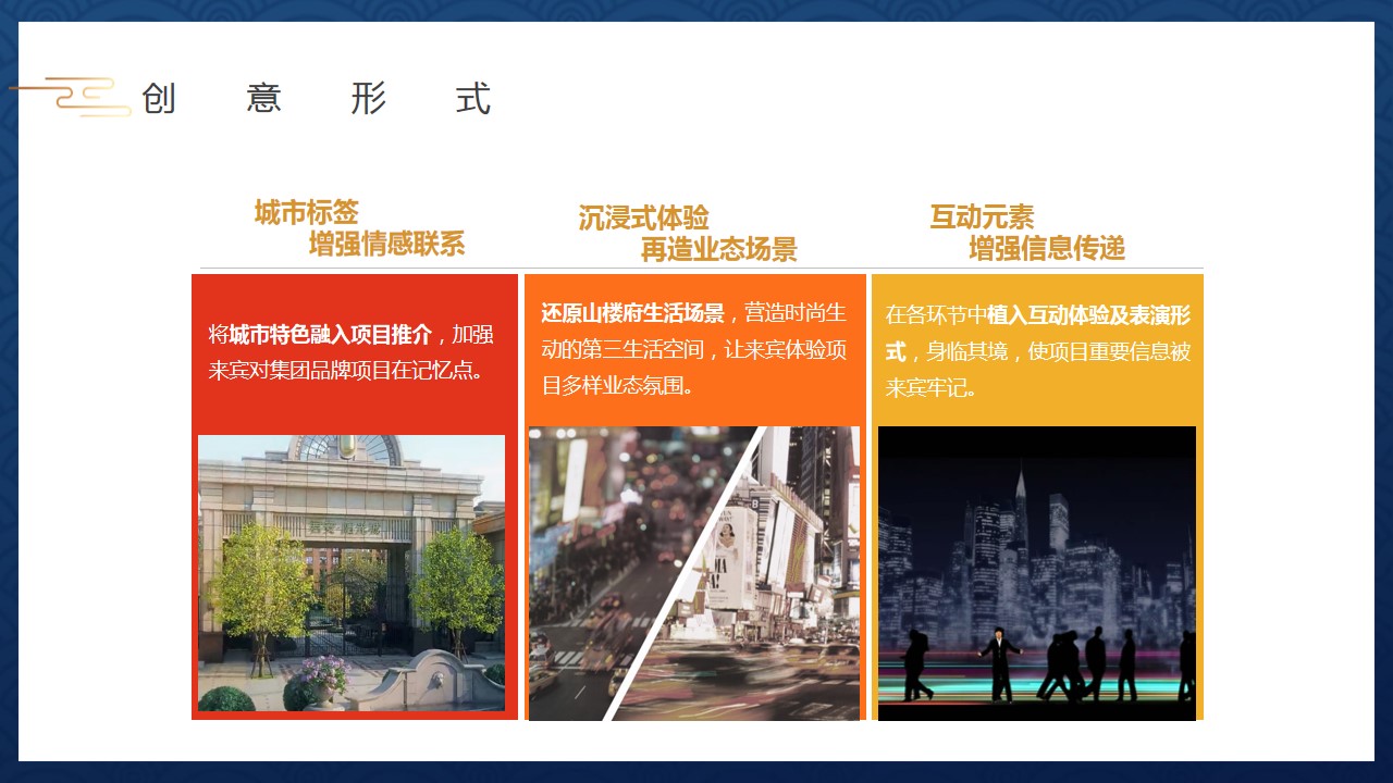 1684911805 42598eae9c79557 - 地产项目中秋晚会暨山楼府产品推介会提案