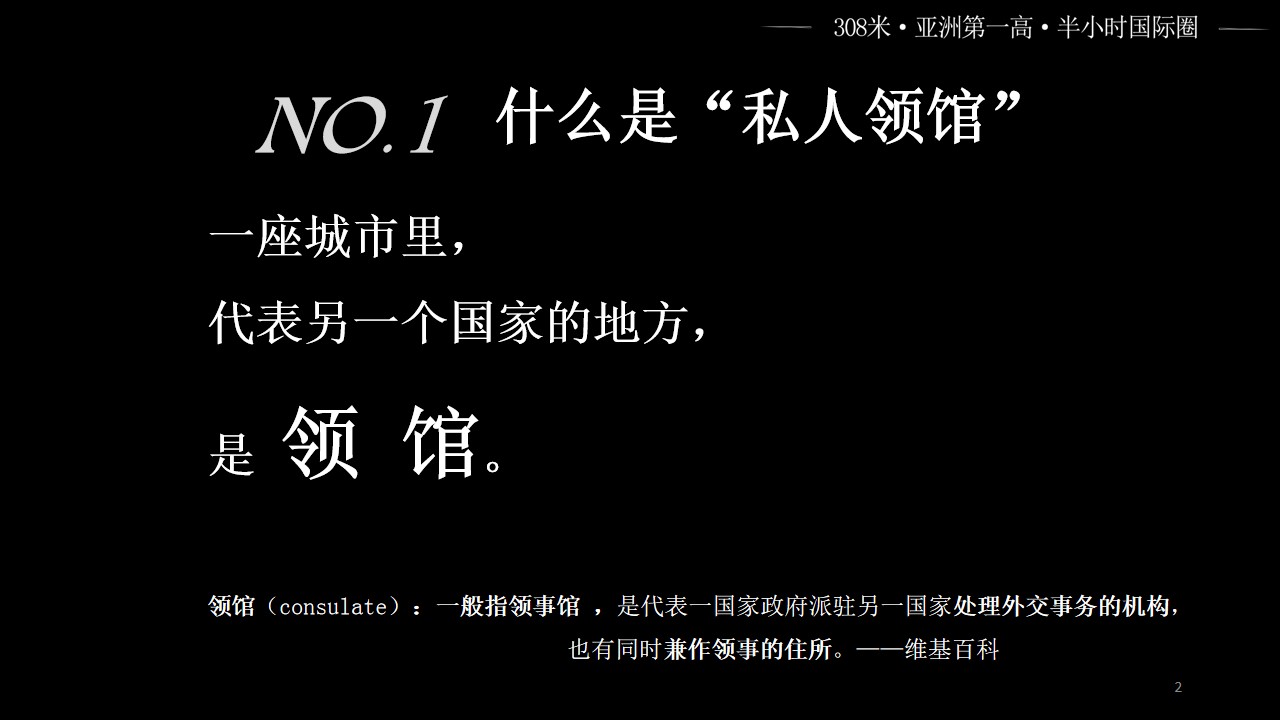 1684912003 a5edf932cf9929b - 东海国际公寓私人领馆概念推介会