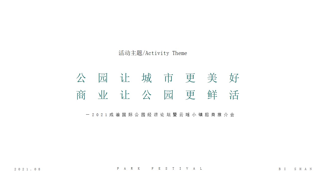 1684912202 42598eae9c79557 - 商业地产经济论坛文旅小镇招商推介会启动仪式