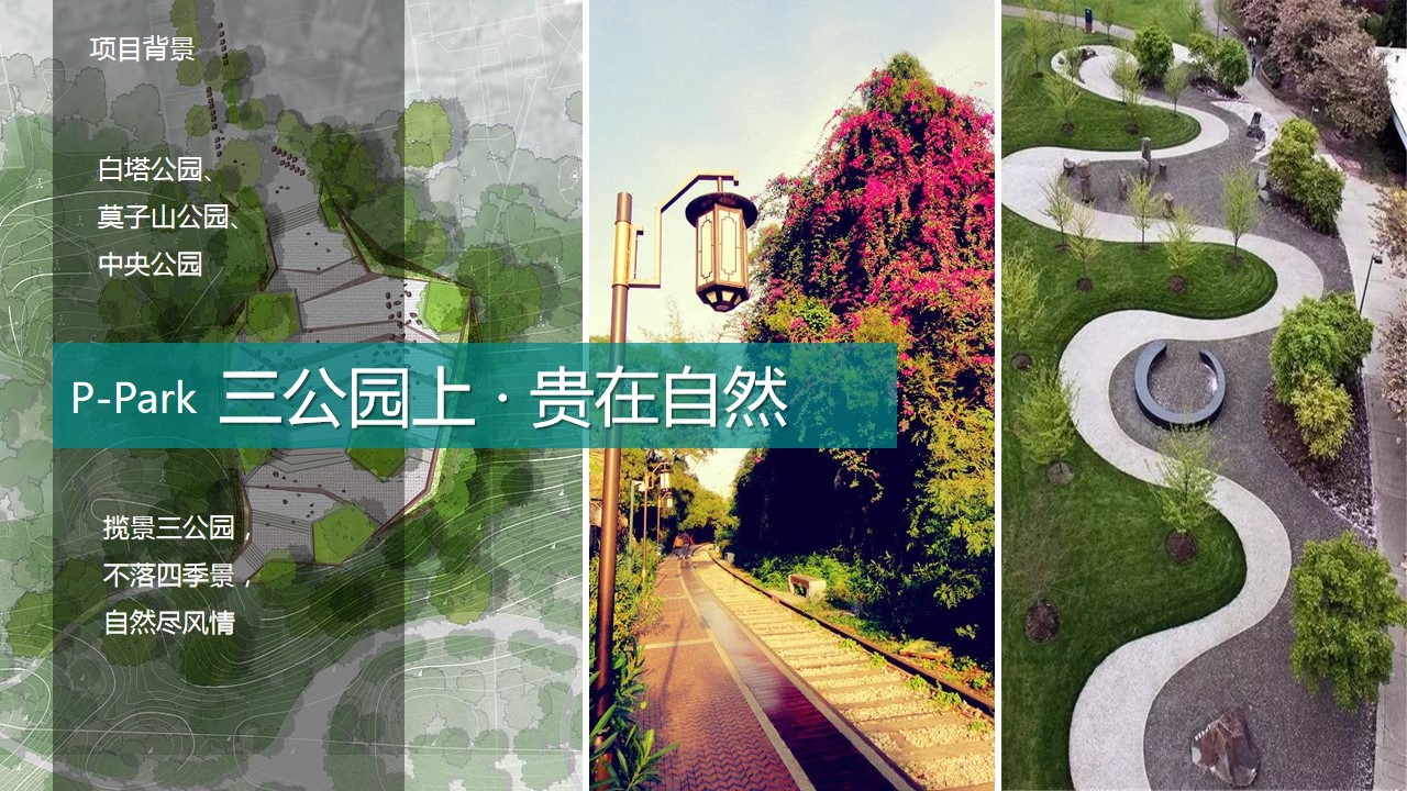 1684912286 dcfa053177d01f6 - 社区-公园上城产品发布会活动新品上市会推介会招商大会晚会策划案