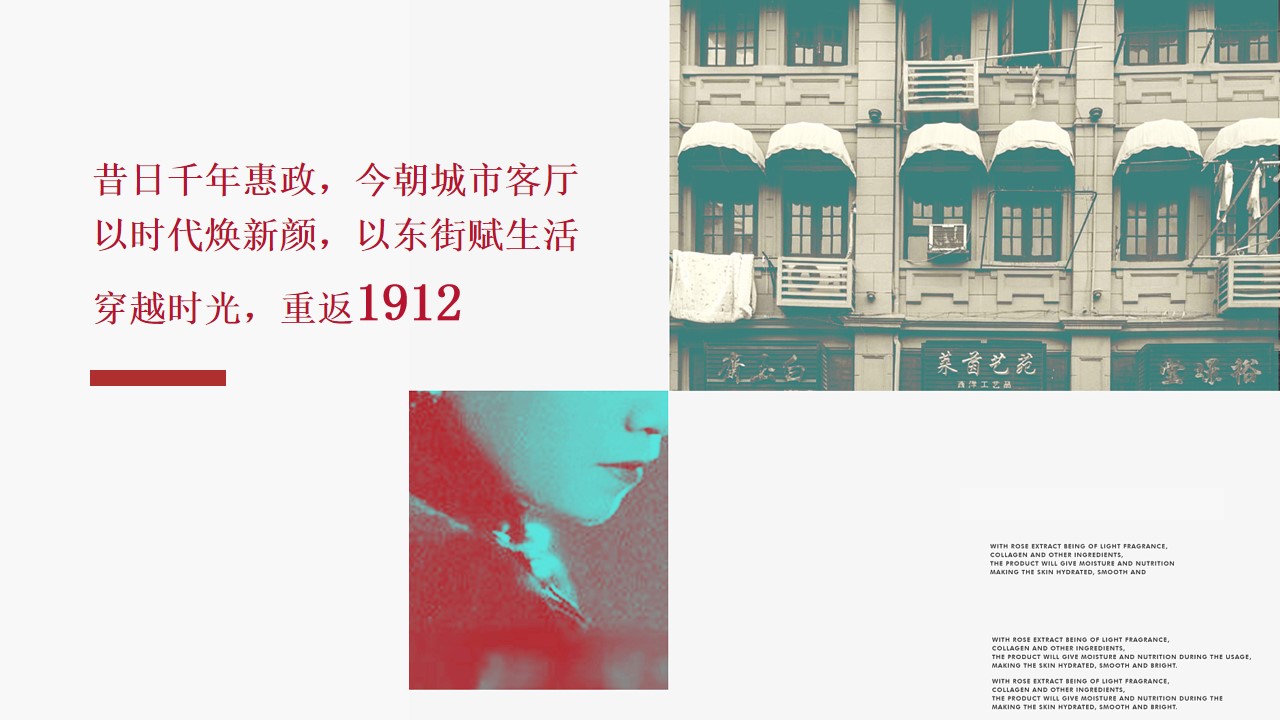 1684912422 b207e1016ea0a91 - 时代东街产品推介会提报方案