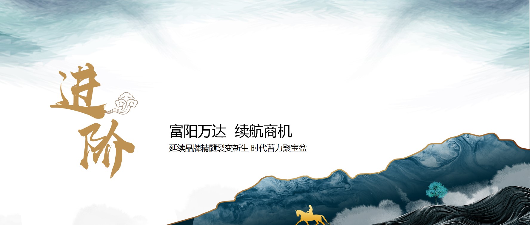 1684912630 b207e1016ea0a91 - 万达广场杭州区域招商大会暨杭州富阳万达广场品牌推介会活动策划方案 1684912630 b207e1016ea0a91 - 万达广场杭州区域招商大会暨杭州富阳万达广场品牌推介会活动策划方案