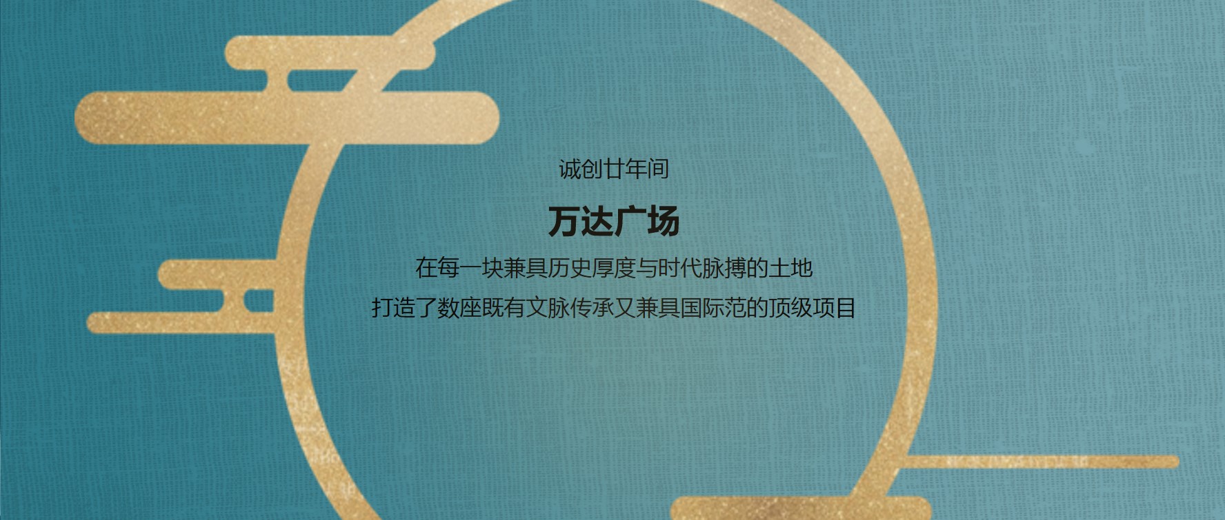 1684912637 42598eae9c79557 - 万达广场杭州区域招商大会暨杭州富阳万达广场品牌推介会活动策划方案 1684912637 42598eae9c79557 - 万达广场杭州区域招商大会暨杭州富阳万达广场品牌推介会活动策划方案