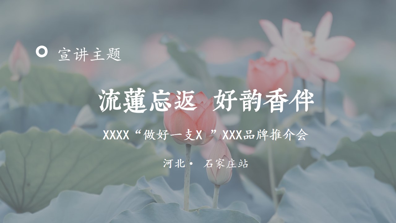 1684912817 a226fd4163bf13c - 烟草品牌推介会活动策划方案