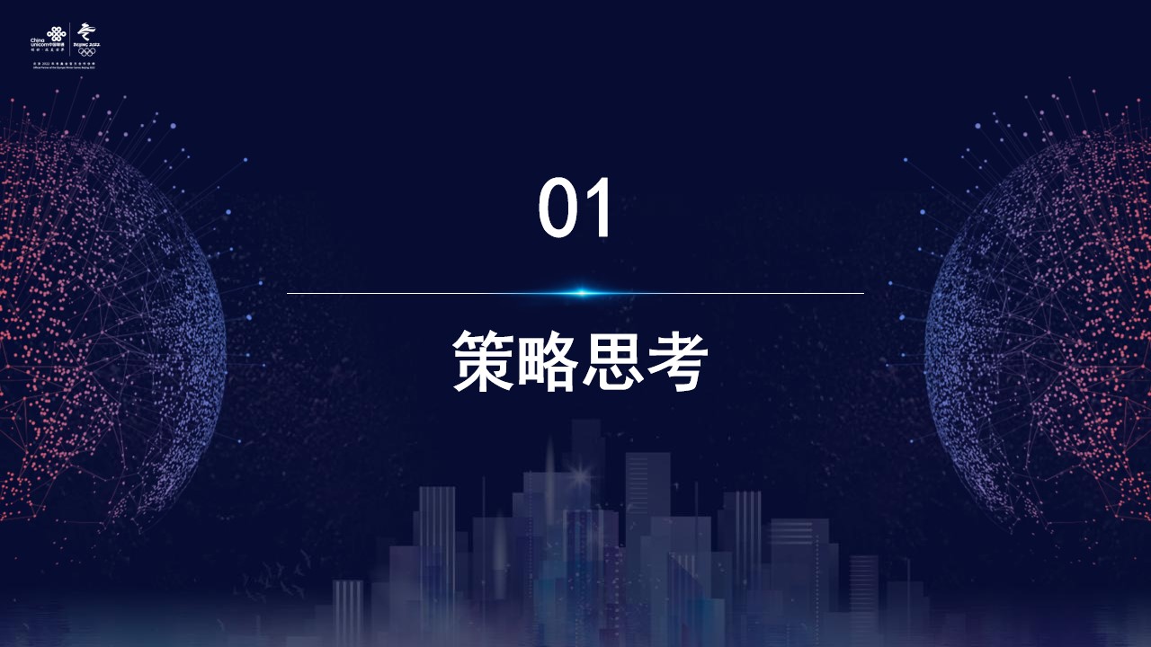 1684912910 50e3092c82ce78d - 政府部门精品网产品发布及云网融合产品推介会活动策划方案
