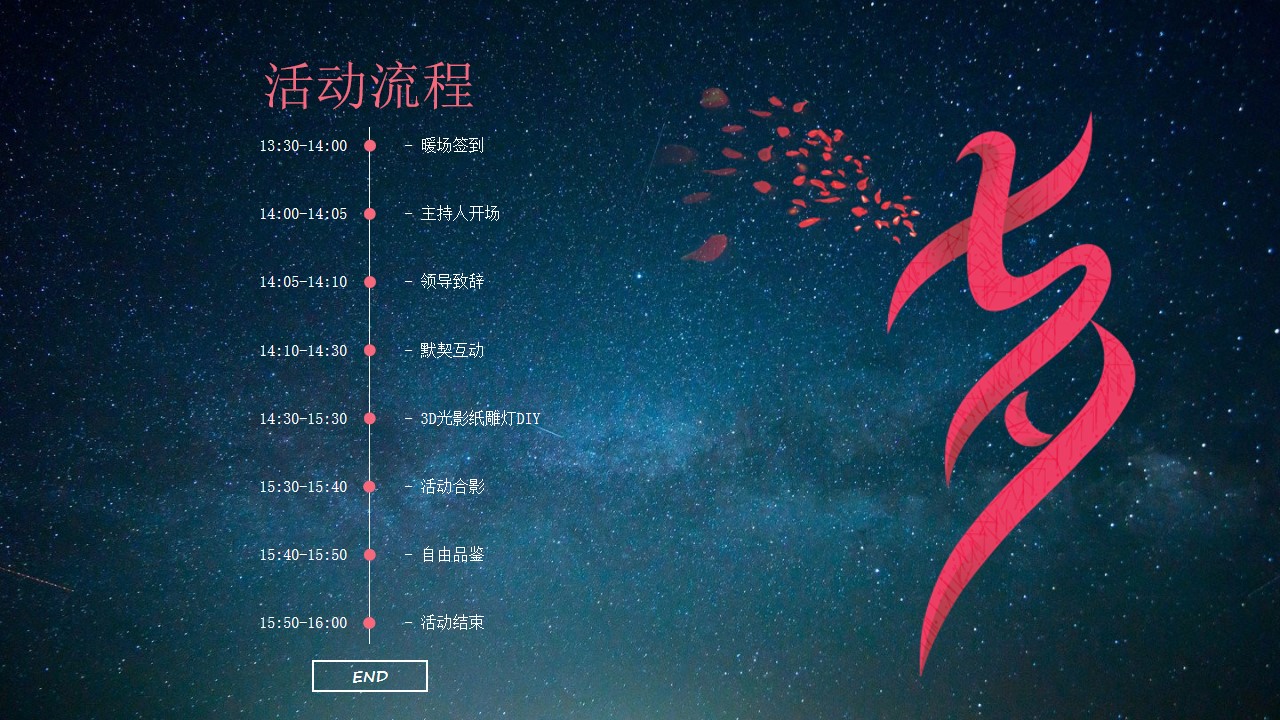 1684979971 b207e1016ea0a91 - 汽车经销商七夕店头活动奔驰策划方案