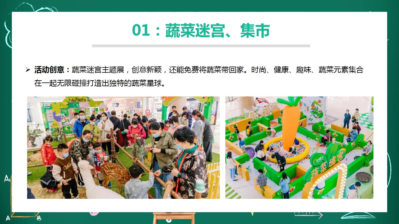 1684984173 dcfa053177d01f6 - 20+儿童节活动主题创意互动盘点
