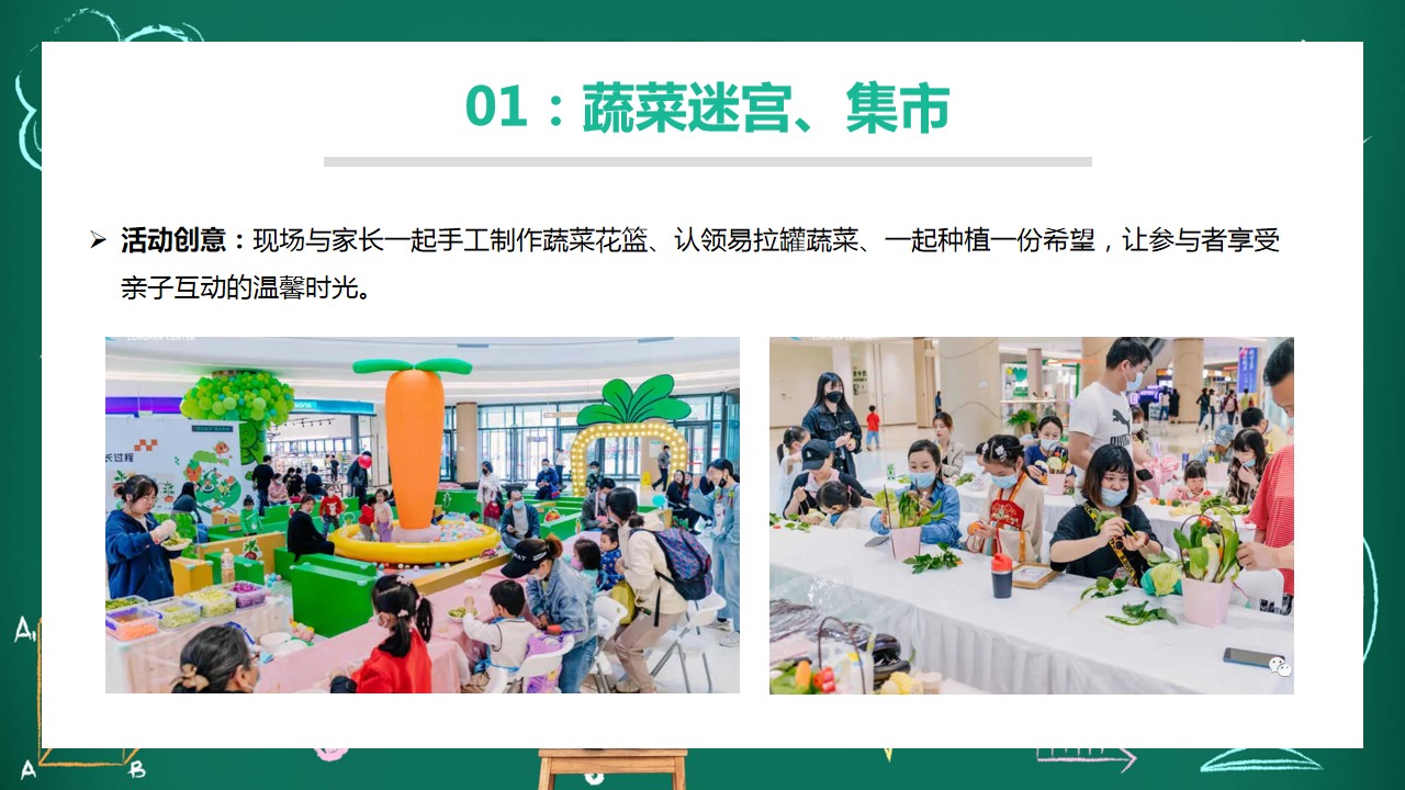 1684984178 a226fd4163bf13c - 20+儿童节活动主题创意互动盘点