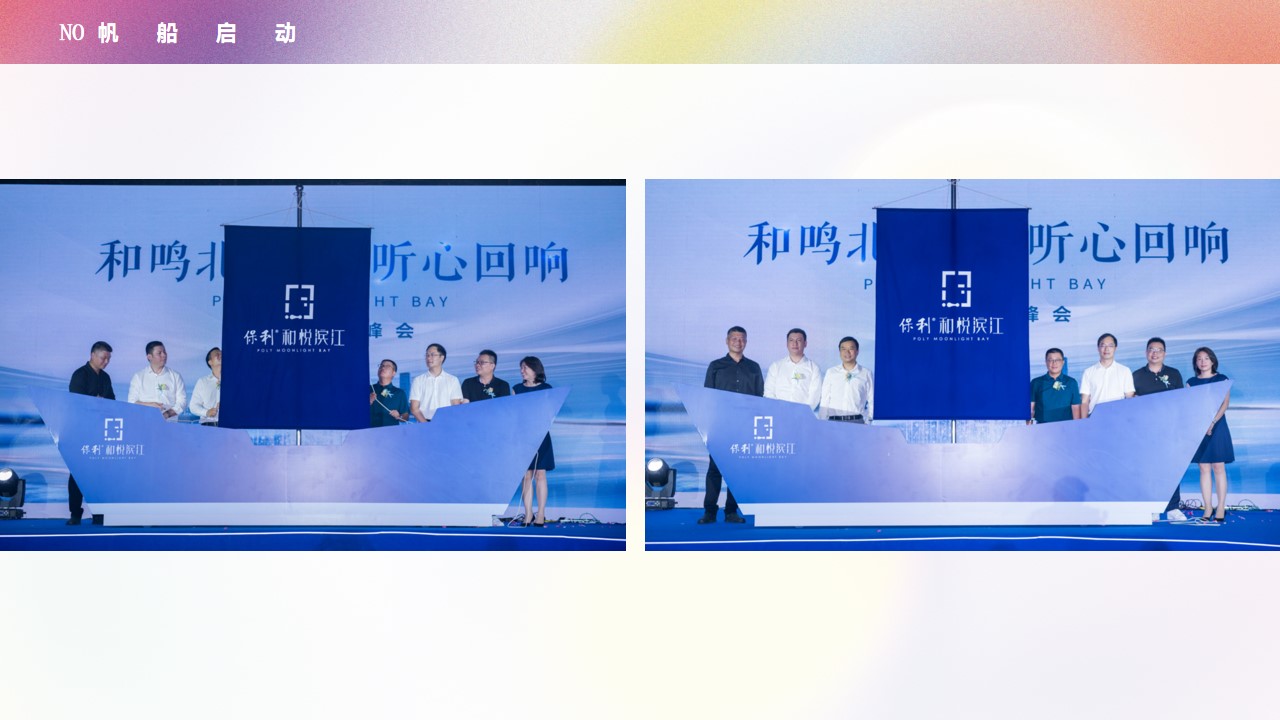 1684984277 42598eae9c79557 - 50P+启动仪式环节高清大图创意灵感大全合集
