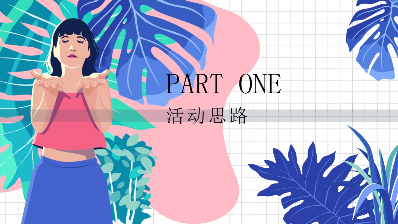 1684985037 50e3092c82ce78d - 儿童节父亲节端午节年中感恩6月度营销活动方案