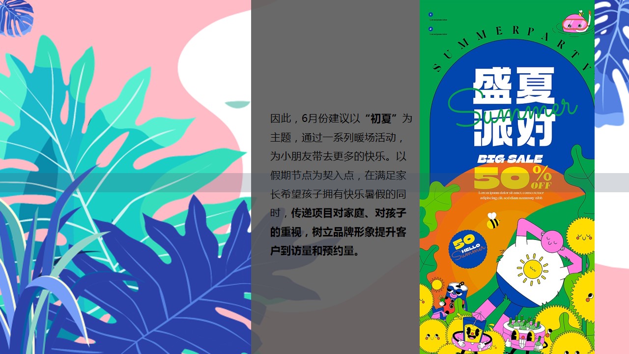 1684985052 b207e1016ea0a91 - 儿童节父亲节端午节年中感恩6月度营销活动方案