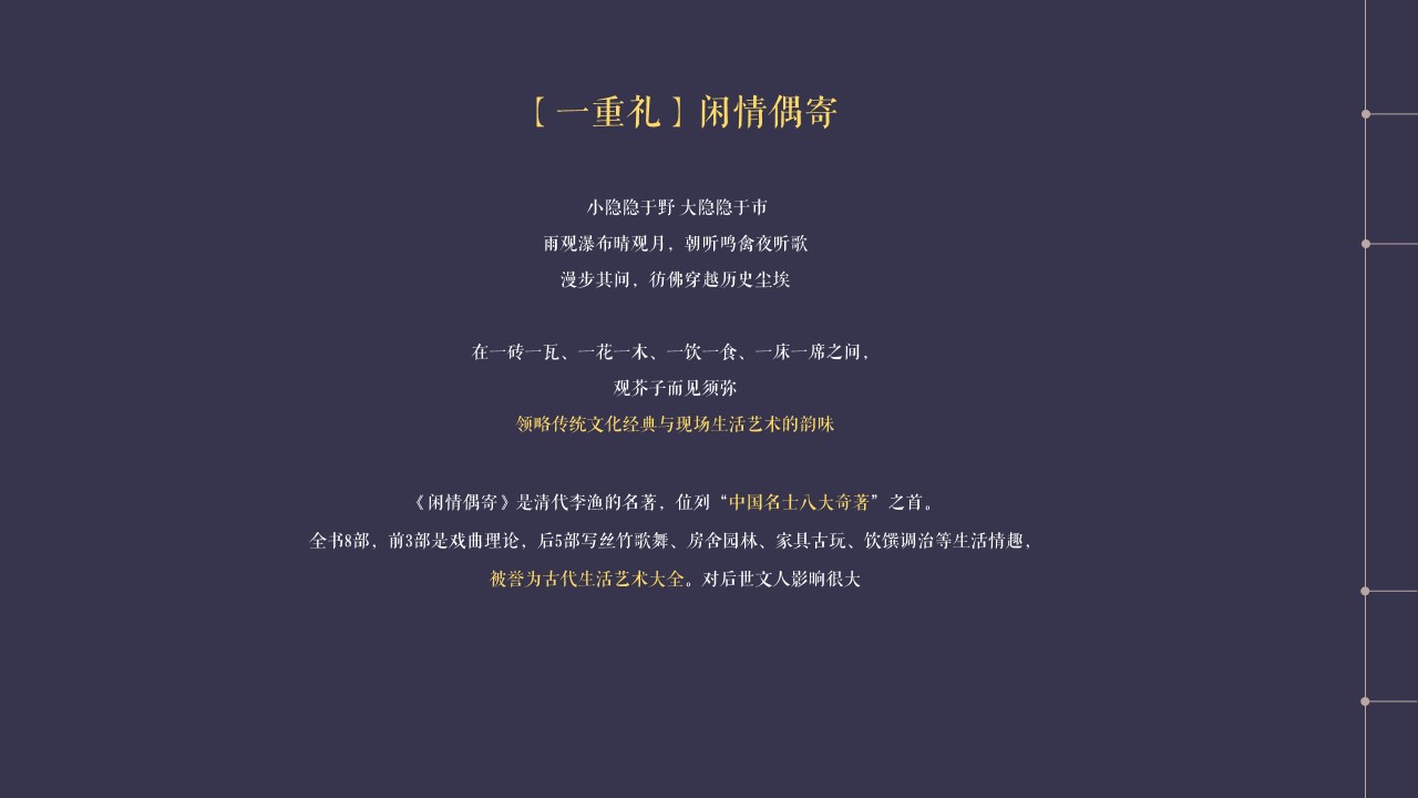 1684985126 b207e1016ea0a91 - 房地产商业地产商业街高端品牌新中式主题品牌私享会活动策划方案