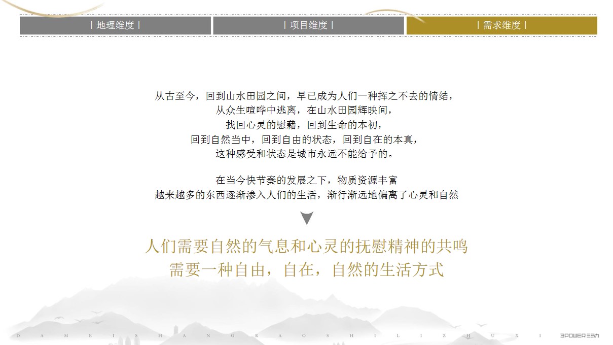 1684985324 a226fd4163bf13c - 景区景点品牌策略方案文旅小镇文化定位策划全案旅游文化IP非遗