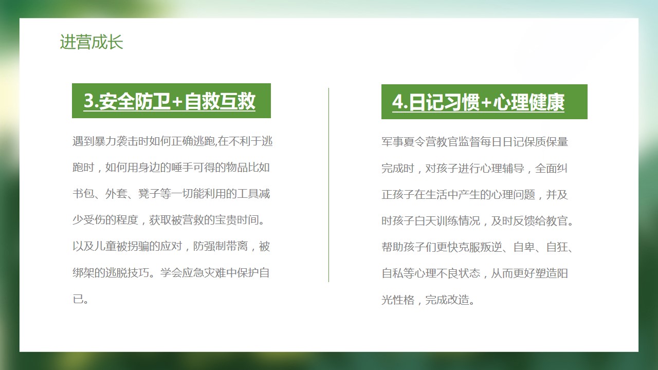 1684985440 d14efb4b491c1b2 - 军训暑期夏令营活动方案