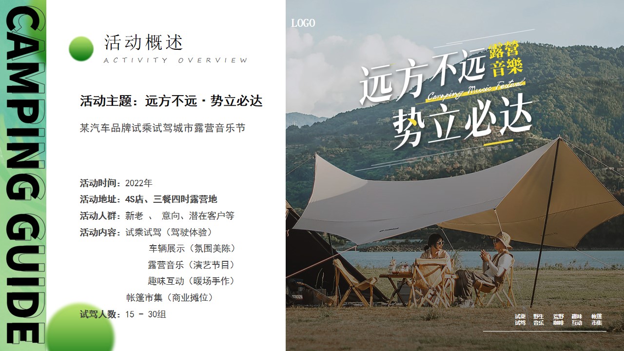 1684985708 b207e1016ea0a91 - 汽车品牌试乘试驾城市露营音乐节