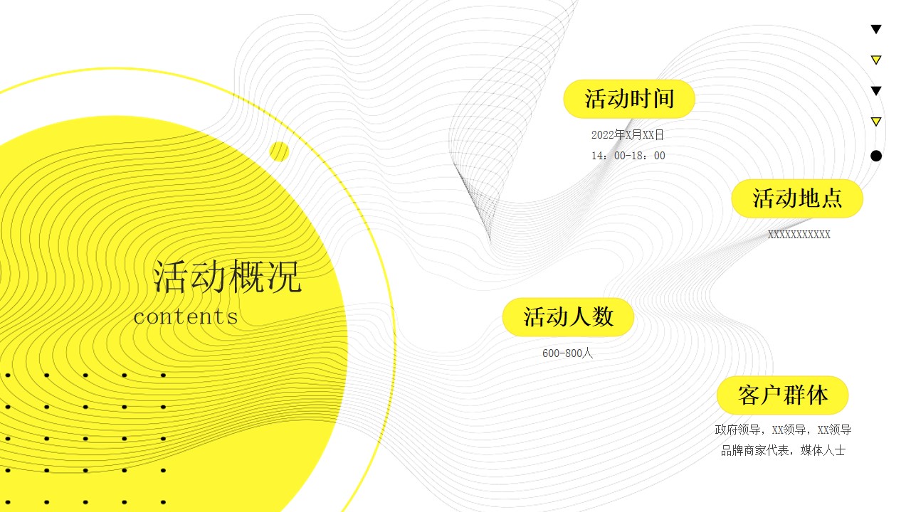 1684985789 a226fd4163bf13c - 商场全球招商发布会策划方案