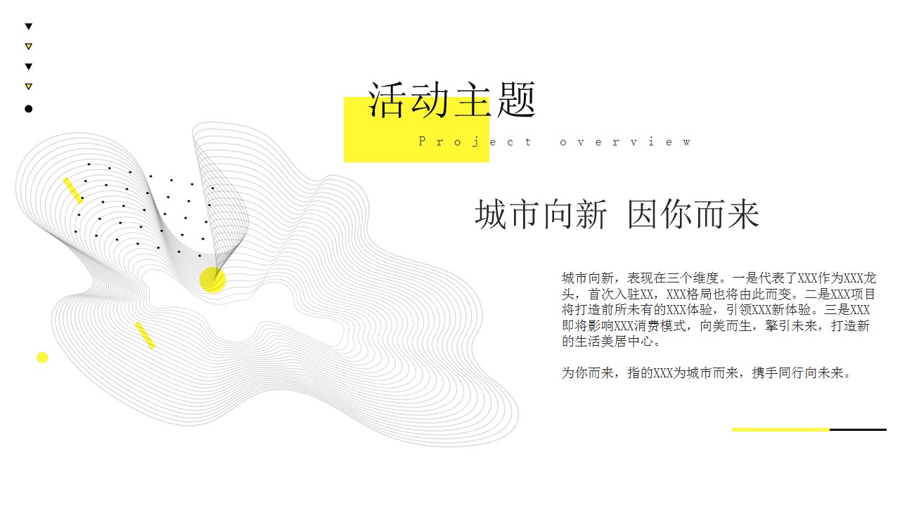 1684985809 0f927bc20e699d3 - 商场全球招商发布会策划方案