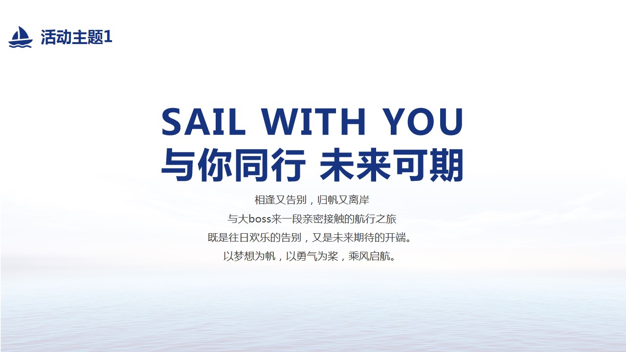 1684985973 a226fd4163bf13c - 外企领导送别会 海洋主题派对活动方案