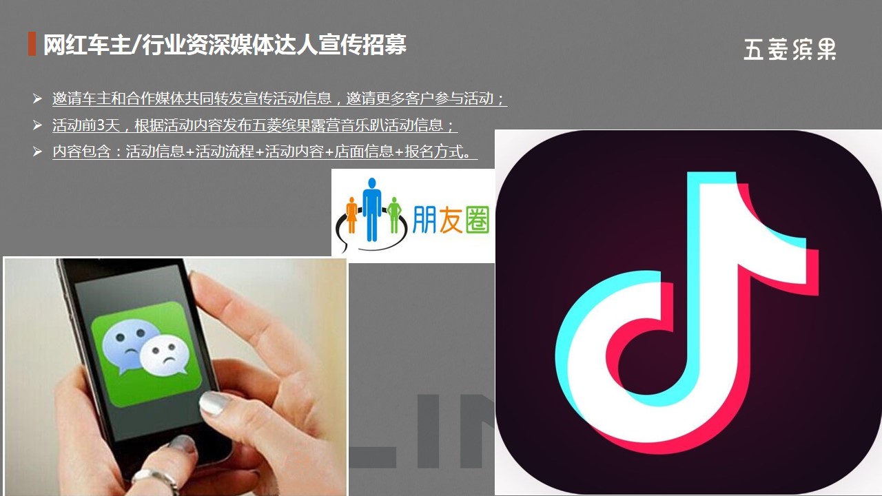 1684986086 0f927bc20e699d3 - 五菱缤果露营音乐趴活动方案