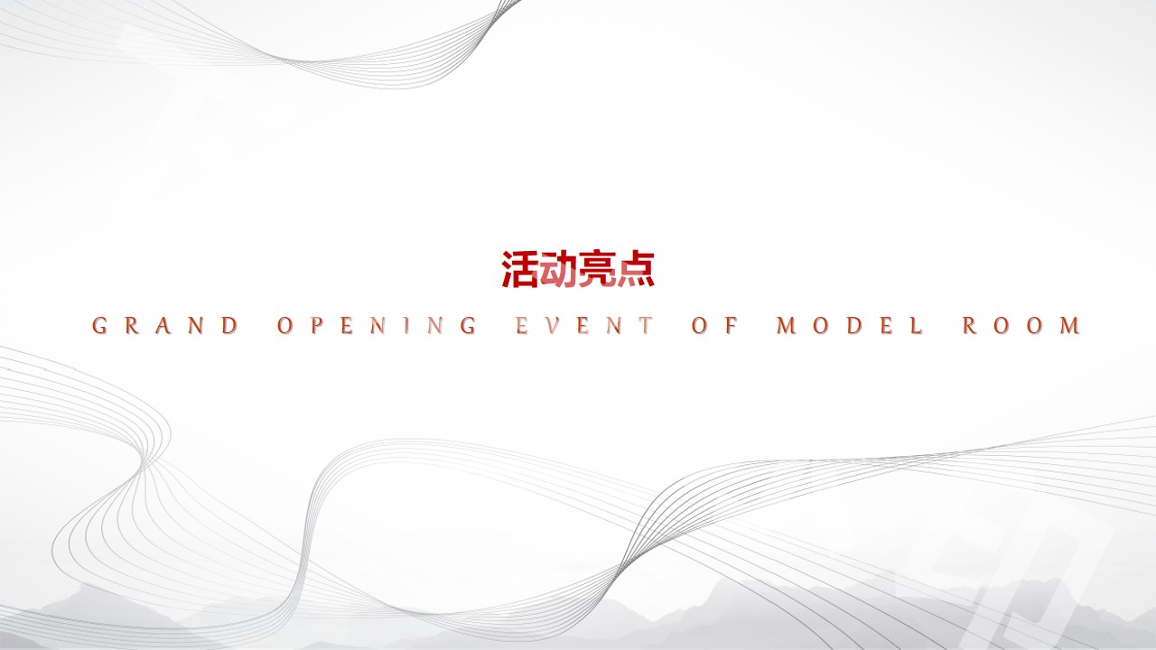 1684986158 dcfa053177d01f6 - 新年音乐会地产营销中心乐团音乐会活动方案
