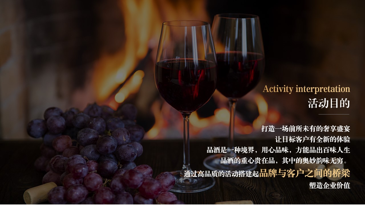 1685005524 dcfa053177d01f6 - 地产圈层高端红酒品鉴会奢享晚宴之夜