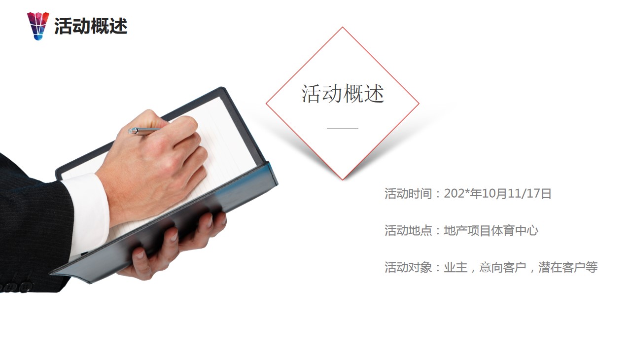 1685005681 50e3092c82ce78d - 地产项目业主羽毛球比赛活动