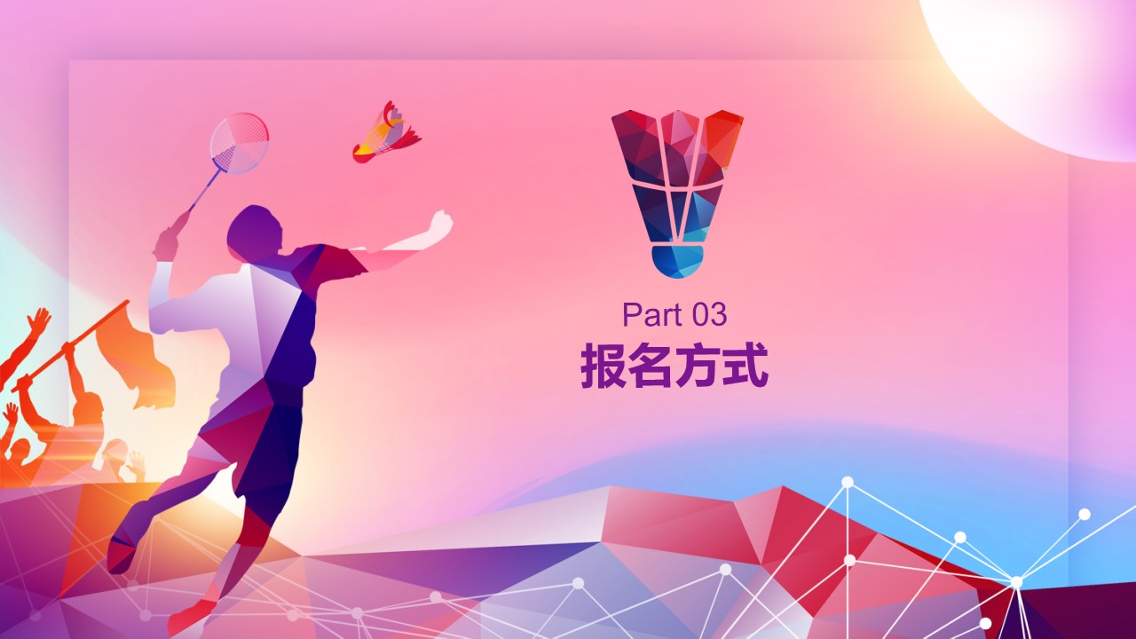 1685005699 42598eae9c79557 - 地产项目业主羽毛球比赛活动