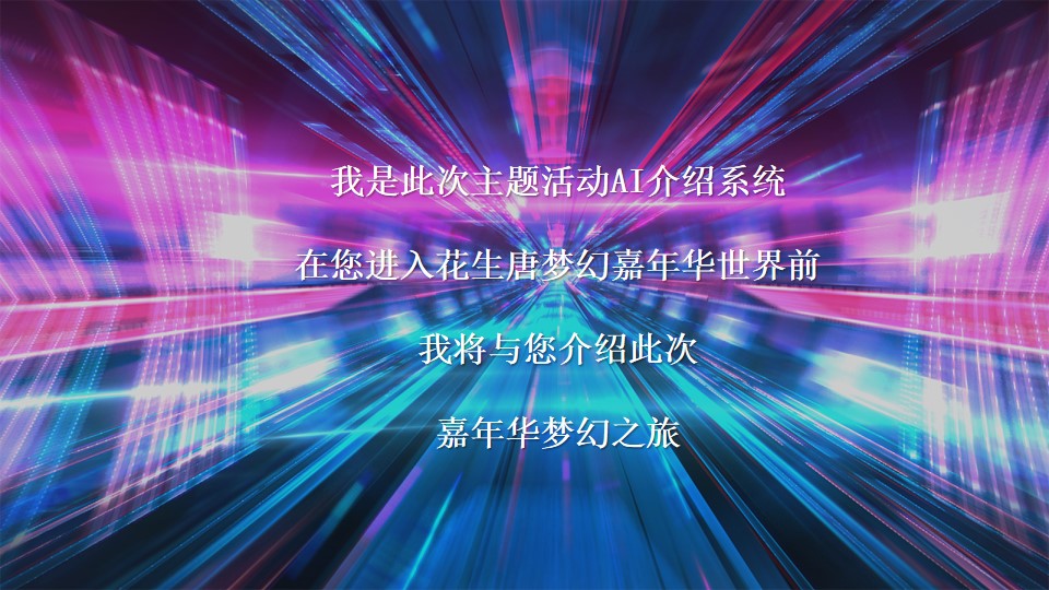 1685005755 50e3092c82ce78d - 二次元主题嘉年华