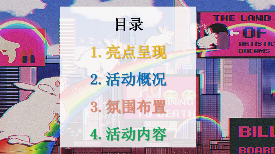 1685005769 b207e1016ea0a91 - 二次元主题嘉年华