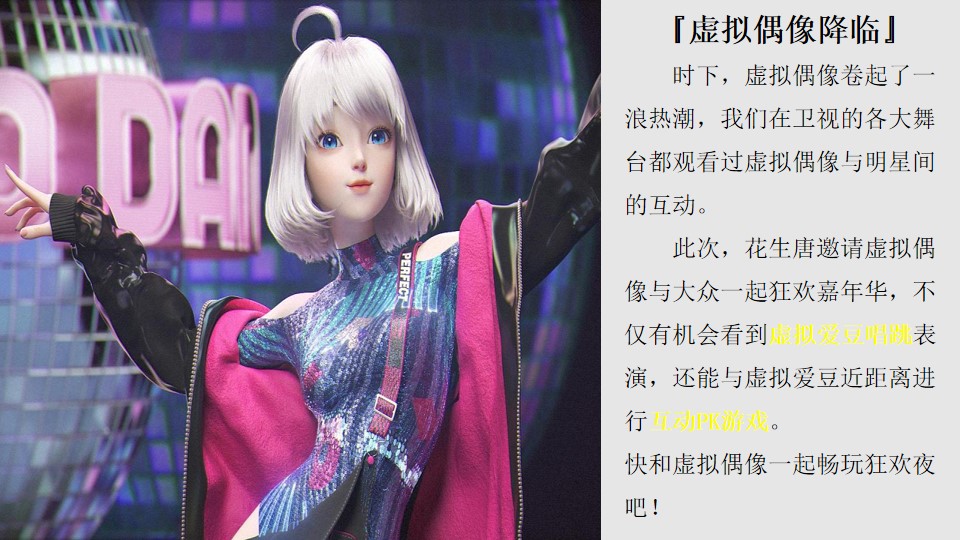 1685005784 0f927bc20e699d3 - 二次元主题嘉年华