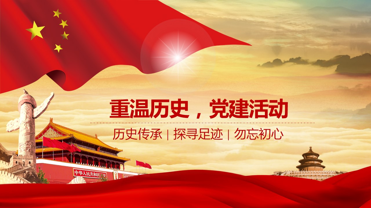 1685006066 561051a510bdcc5 - 红色团建活动方案