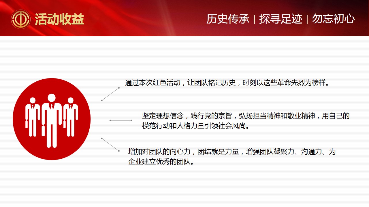 1685006074 50e3092c82ce78d - 红色团建活动方案