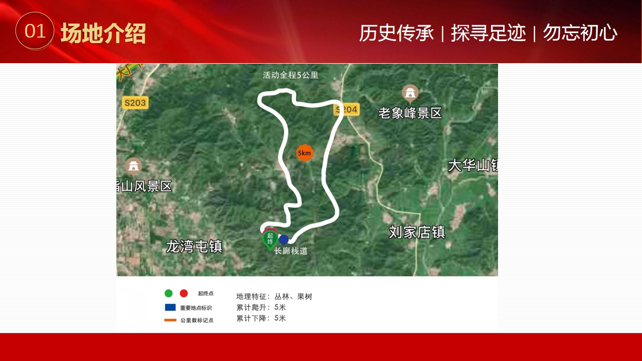 1685006087 b207e1016ea0a91 - 红色团建活动方案