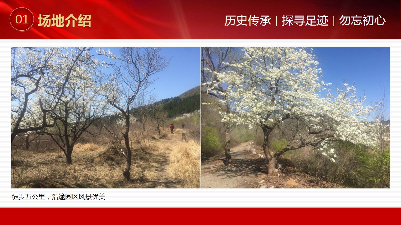 1685006092 42598eae9c79557 - 红色团建活动方案