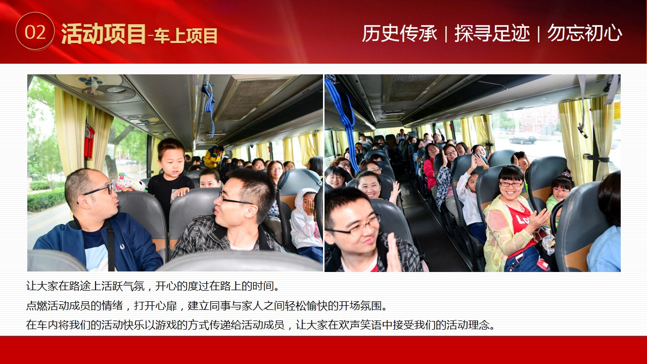 1685006100 0f927bc20e699d3 - 红色团建活动方案