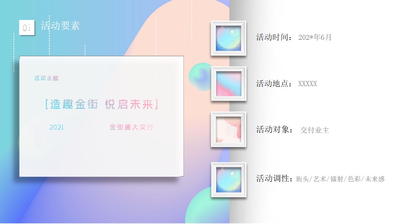 1685006251 b207e1016ea0a91 - 幻彩七彩镭射主题艺术交付