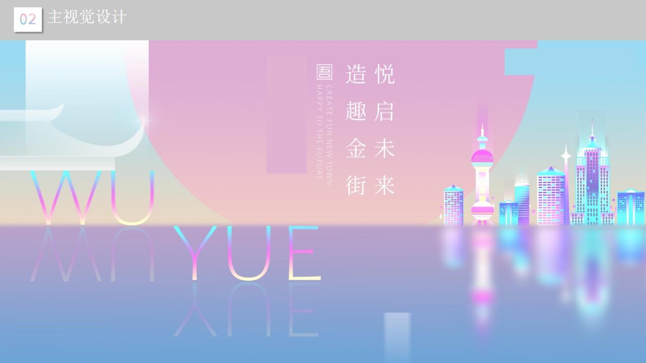 1685006258 d14efb4b491c1b2 - 幻彩七彩镭射主题艺术交付