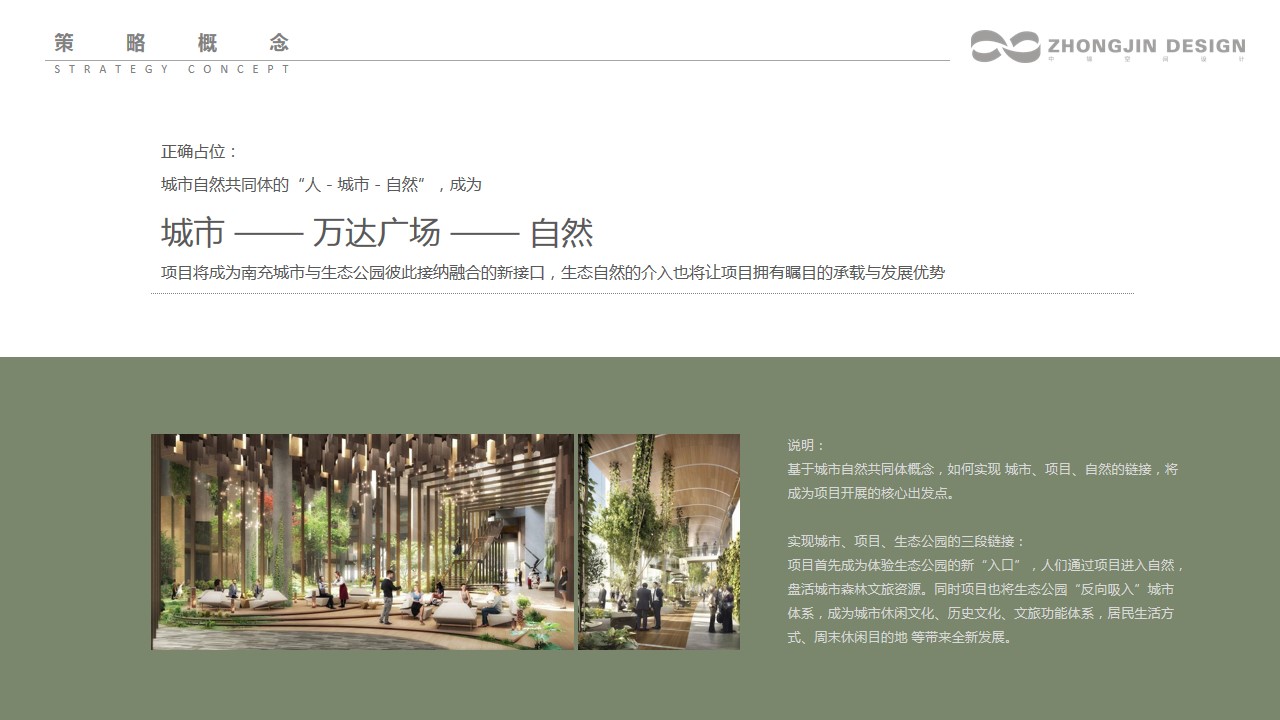 1685006732 b207e1016ea0a91 - 南充高坪万达广场开业美陈概念方案