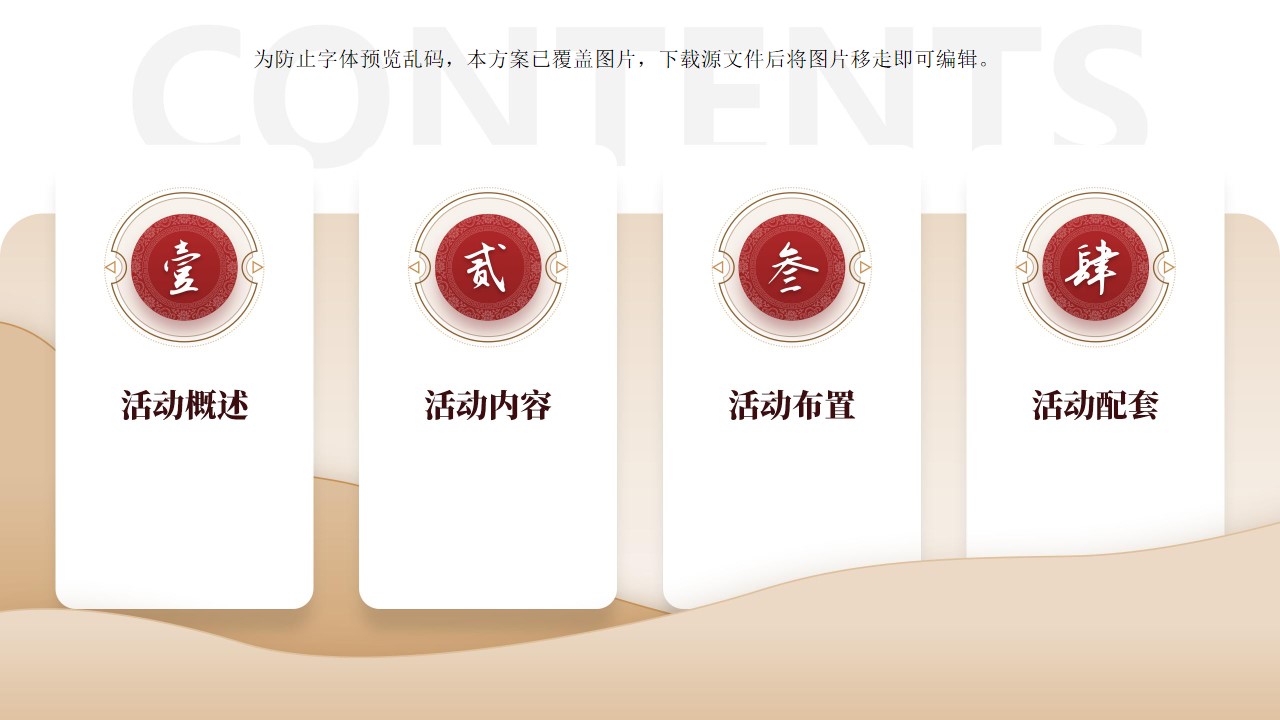 1685077596 a5edf932cf9929b - 政府企业职工中式婚礼国风集体婚礼户外婚礼-策划方案