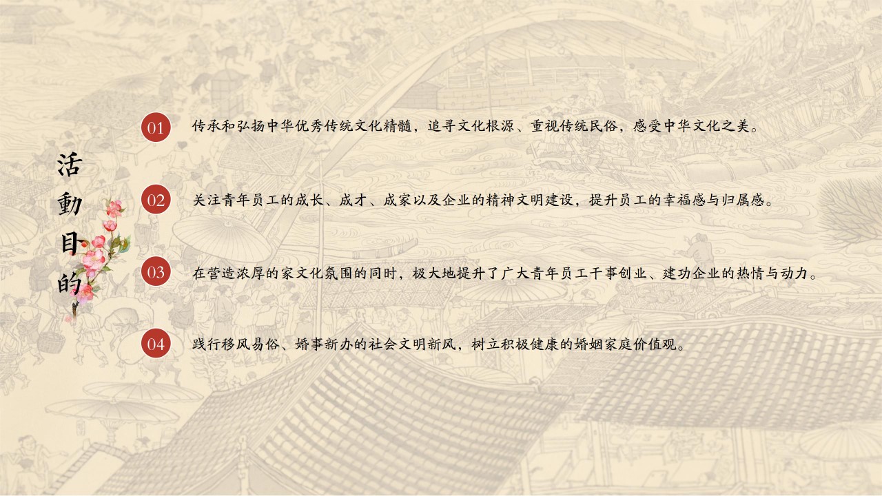 1685077609 a226fd4163bf13c - 政府企业职工中式婚礼国风集体婚礼户外婚礼-策划方案